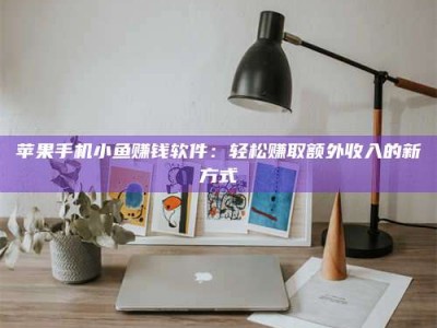 怒江【北京急招！2000一天，速速报名成为试药员】天啦噜！北京最近真的太缺人了！仅仅一天时间最高2000元的试药员急招，这薪资简直让人羡慕嫉妒恨好吗？不过话又说回来，这真的靠谱吗？