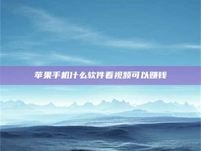 怒江5个最好的找兼职家教渠道，拿到成都兼职家教吧！