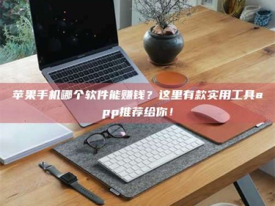 怒江《做试药员的真实经历：那些不为人知的酸甜苦辣与成长蜕变》