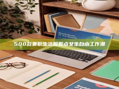 怒江上海阿卡波糖片试药低价来袭，李佳琦也坐不住了！联合利华工厂直供太香了！