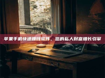 怒江【揭秘试药背后的真相 这些正规工作你分得清吗？】