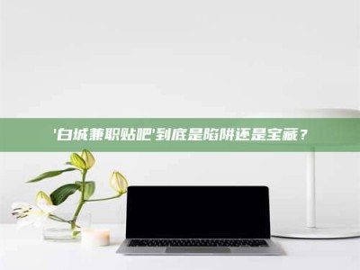 怒江一个农民为村子争取***，他后悔了