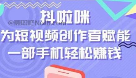 怒江抖啦咪是什么平台-一个专注短视频流量变现的平台！ 第1张