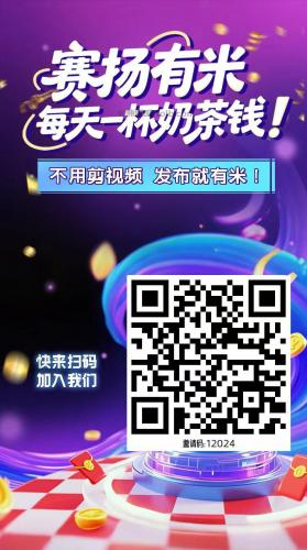 怒江【赛扬有米】宝妈学生居家线上视频代发兼职平台，0撸赚米项目 第4张