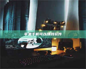 怒江⚠️第一次试药会不会有后遗症？答案在这里！意想不到的危害你可能不知道！ 第1张