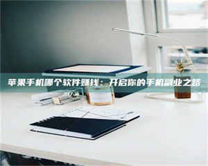 怒江《呋塞米片试药之谜，敢做小白鼠是赚是亏？》 第1张