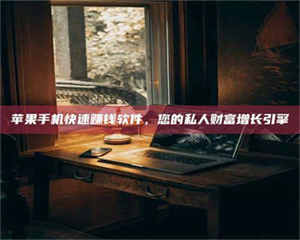 怒江【揭秘试药背后的真相 这些正规工作你分得清吗？】